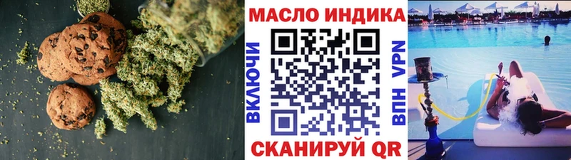 Печенье с ТГК конопля Кингисепп