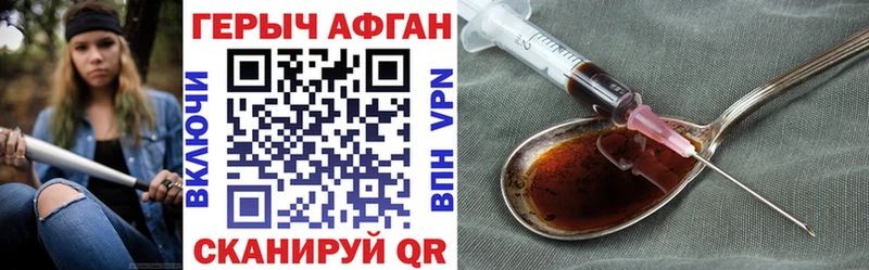 ГЕРОИН Heroin  Кингисепп 