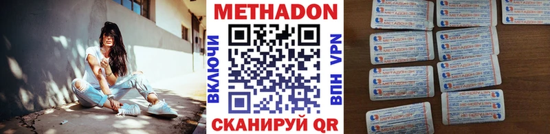 МЕТАДОН кристалл  купить   Кингисепп 