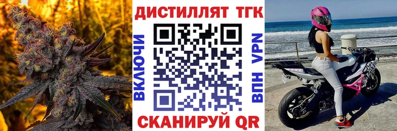 ТГК вейп с тгк  Кингисепп 
